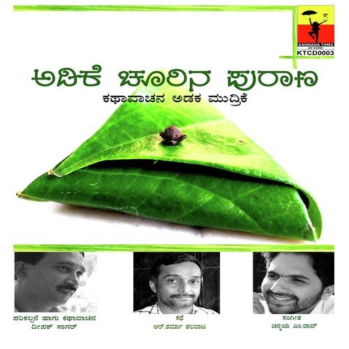 Deepak Sagar Songs MP3 Download